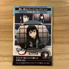 2026年最新】鬼滅の刃 推し隊士バッジコレクション/時透 無一郎の人気