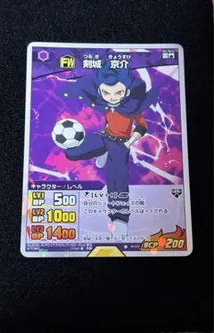 イナズマイレブンGO 剣城京介 TCG カード プロモ ブロマイド