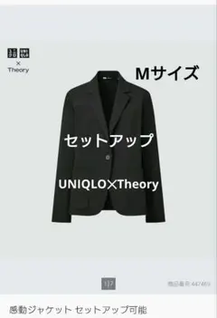 UNIQLO Theory 感動ジャケット セットアップ ジャケットM パンツM