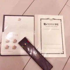 嵐 ワクワク学校 鉛筆 ノート レターセット 文房具 グッズ