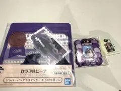 カラフルピーチ もふくん　セット売り