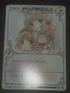 CLAMP in CARDLAND カードキャプターさくら トレカ 2枚セット - メルカリ