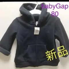 新品✨暖かい80babyGapベアー刺繍♡裏起毛パーカー