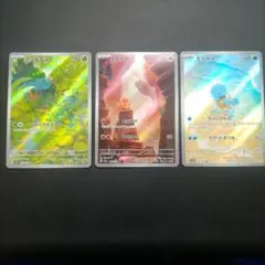 【傷あり】ポケモンカード151 ゼニガメ ヒトカゲ フシギダネ AR 御三家