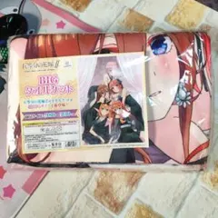 未開封 BIGタオルケット 180cm x 130cm 五等分の花嫁イラスト