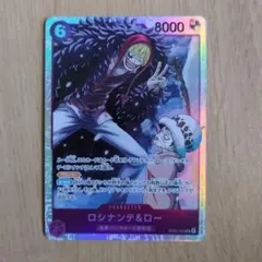 ドンキホーテ・ロシナンテ：2nd ANNIVERSARY SET R OP05… - メルカリ