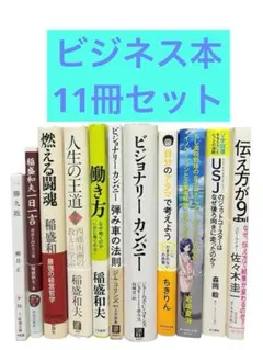 ビジョナリーカンパニー 7冊セット 2026年最新】ビジョナリーカンパニー セットの人気アイテム - メルカリ
