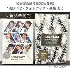 SnowMan 2D.2D. /初回盤・通常盤セット 新品未開封あり