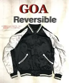 GOA ゴア ナチュラルヴィンテージ リバーシブル スカジャン Fサイズ