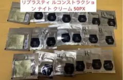 ヘレナルビンスタインリプラスティルコンストラクションナイトクリーム50PX
