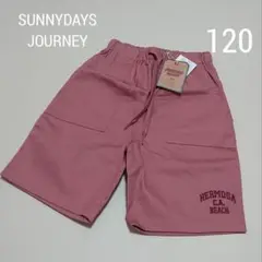 【新品未使用】SUNNYDAYS JOURNEY 刺繍 ハーフパンツ 120