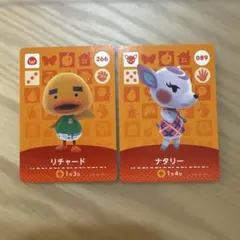あつ森　amiibo リチャード　他【6576