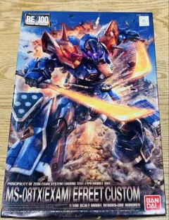 RE/100 イフリート改 MS-08TX(EXAM) - メルカリ