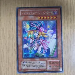 遊戯王 ブラックマジシャンガール ステンレス No.01156 いい語呂 縁起 遊戯王 ブラックマジシャンガール ステンレス No.01156 いい語呂