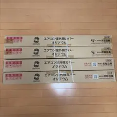 京都設備 オリテウム エアコン室外機カバー 茶色/桧垣柄 OH-65C1