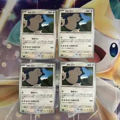 ポケモンカード　カビゴン　おおぐい