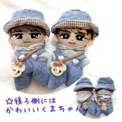 すのチル　チルぬい　服　一緒にお出かけ双子コーデセット　SnowMan