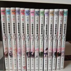 可愛いだけじゃない式守さん1～14巻セット Amazon.co.jp: 可愛いだけじゃない式守さん（14） (マガジン