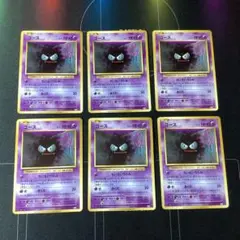 ゴース ● 第1弾拡張パック　6枚セット