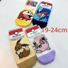 ②【新品未開封】ポケモン　Pokémonキッズ靴下　ソックス19-24cm×4
