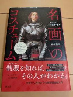 ゴジラ全映画コレクターズBOX vol.61 「透明人間」未使用新品 - メルカリ