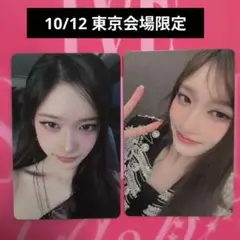IVE Be Alright イソ 東京 10/12 会場限定 SECRET