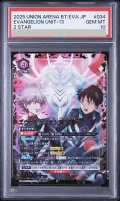 あ*ぺ様 PSA10 BLEACH 日番谷冬獅郎 星2 パラレル ユニオンアリー