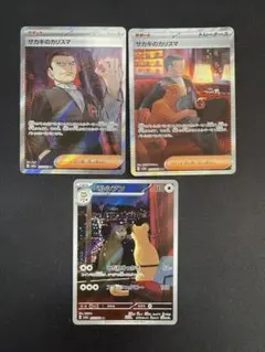 サカキのカリスマsv2a SAR SR セットペルシアン付きロケット団