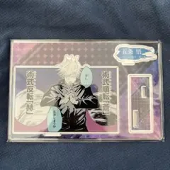 1 呪術廻戦 五条悟 アクリルスタンド バースデー アクスタ