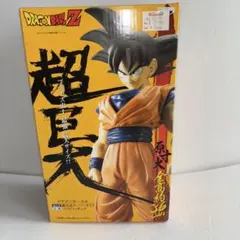 ドラゴンボールZ 組立式スーパーサイズソフビフィギュア　孫悟空　超巨大　36㎝
