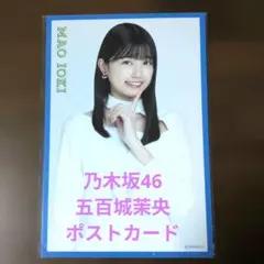 2026年最新】五百城茉央ポストカードの人気アイテム - メルカリ