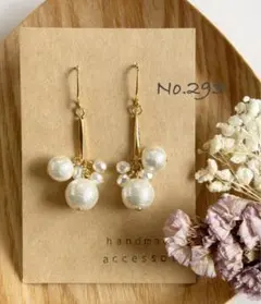 No.293 コットンパールとチェコビーズ 揺れるピアス　ホワイト