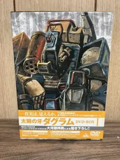 太陽の牙 ダグラム DVD-BOX 全15枚セット Amazon.co.jp: 太陽の牙 ダグラム DVD-BOX(1) : 井上和彦, 高島雅羅