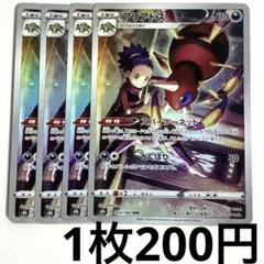 No.3647 ポケカ ポケモンカード アリアドス AR 4枚