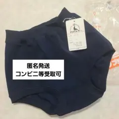 マリオットセー ブルマ 4サイズ 新品 紺色