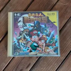 2025年最新】高橋名人の新冒険島 PCの人気アイテム - メルカリ