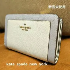 【新品未使用】ケイトスペード 二つ折り財布 バイカラー グレー×ベージュ