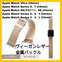 アップルウォッチ バンド ベルト 49 45 44 42 AppleWatch2