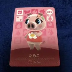 住民　あつ森　ためこ　amiiboカード どうぶつの森　265