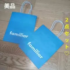 美品★　familiar ファミリア　定番　ショッパー　人気　紙袋　２枚セット♡