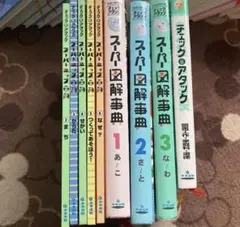 2025年最新】中央出版 チェック＆アタックの人気アイテム - メルカリ