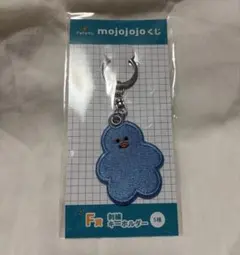 mojojojoくじ F賞刺繍キーホルダー②