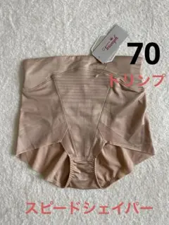 トリンプ　70 スピードシェイパー　ガードル　ショート　ベージュ　479