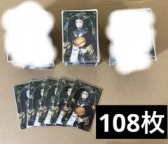 ツイステ ツインウエハ セベク 108枚