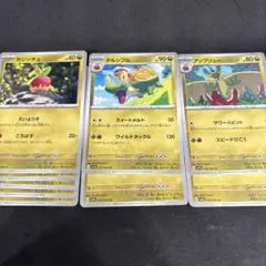 ポケカ カジッチュ5枚 タルップル アップリュー 各2枚 進化ライン