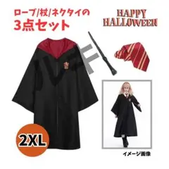 コスプレ衣装 3点セット 2XL ハリーポッター クリスマス