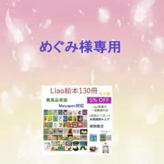 2026年最新】Liao130の人気アイテム - メルカリ