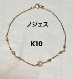【美品】NOJESS K10YG ノジェス ブレスレット アガット エテ ノジェス？K10 パール天然石 ブレスレット☆アガット☆エテ - メルカリ