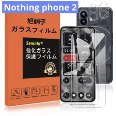 ★Nothing phone 2 ガラスフィルム 2+2枚セット