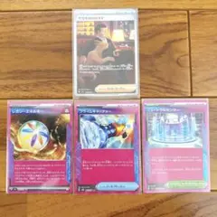 ポケモンカード プライムキャッチャー / サカキのカリスマ SAR 他4枚セット